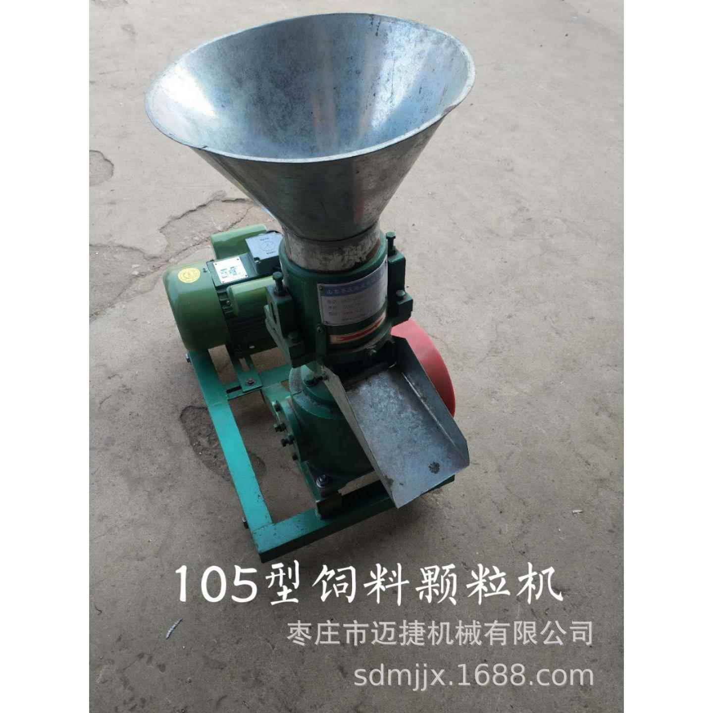 家用电带动的兔子饲料造粒机小鱼