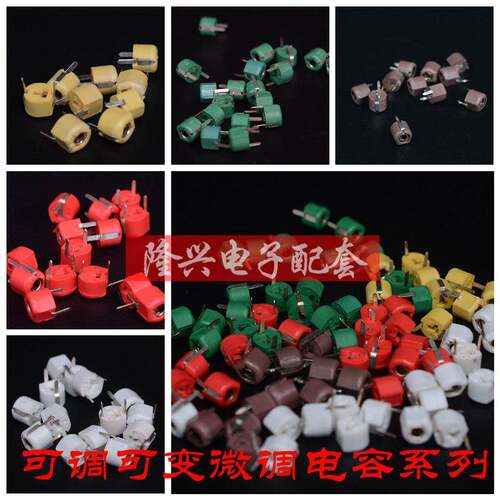 可调微调7pF/10pF/20pF/30pF/40pF/45pF/60pF/100pF可变电容