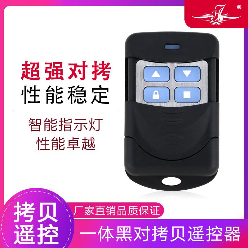 卷帘门车库门电动门遥控器超强拷贝一体黑433控制器