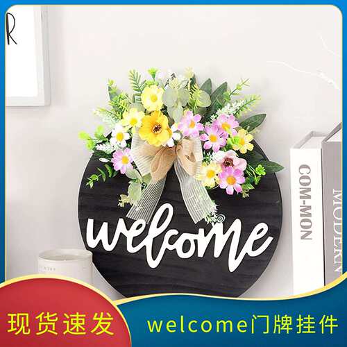 北欧居家装饰仿真花木门牌welcome木质字母挂件墙壁装饰咖啡店