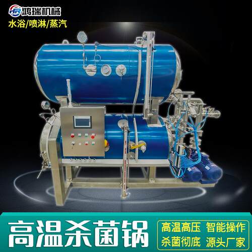 自动红肠香肠杀菌设备糯玉米双层高温杀菌釜扒鸡猫粮狗粮灭菌锅