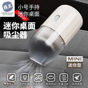 桌面吸尘器手持迷你无线便携随手橡皮屑清洁器办公家用车载