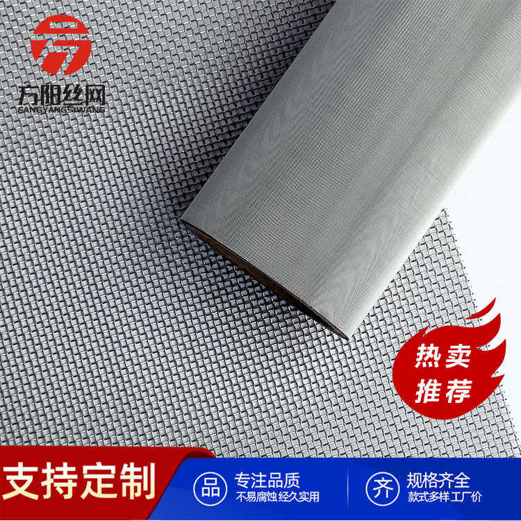 304不锈钢网 平纹编织过滤网耐腐蚀高精度不锈钢筛网 工业防护网