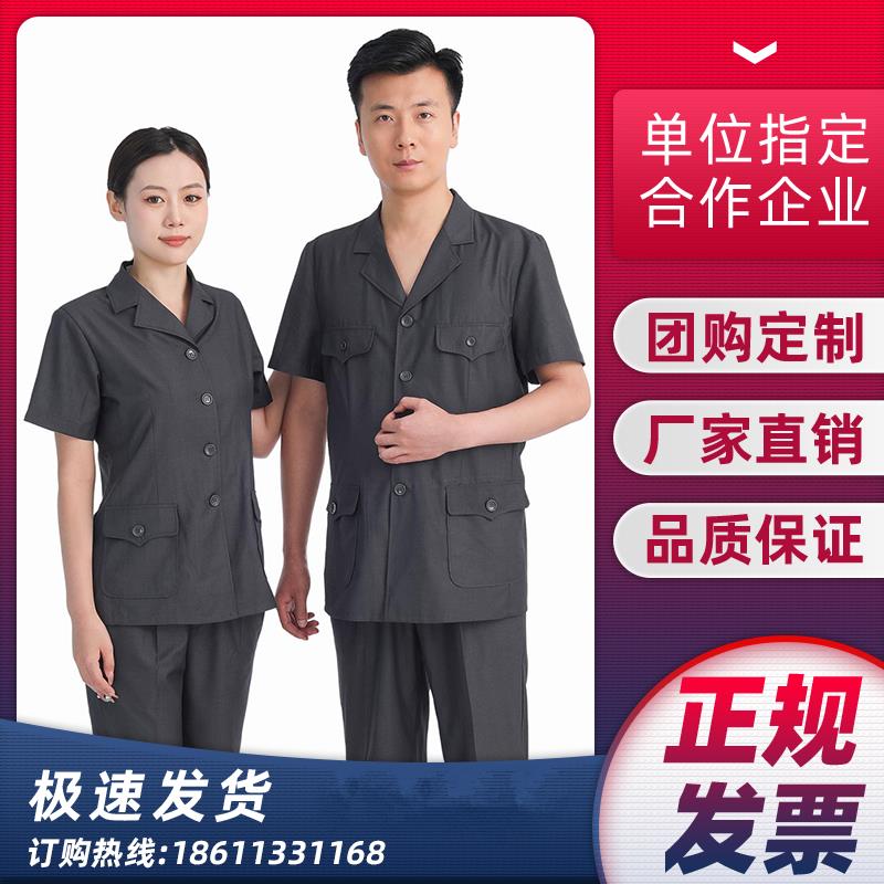 洽远新款男女款工作服书记员短袖奶奶灰短袖夏裤夏季服装厂家直销
