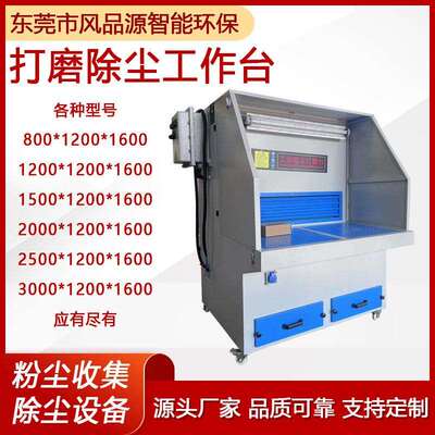 干式粉尘收集除尘工作台铝件粉尘处理吸尘平台脉冲反吹打磨工作台