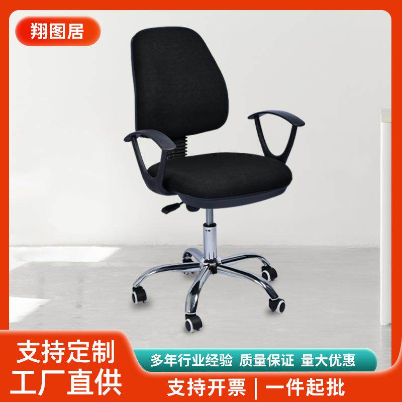 职员办公电脑椅护腰绒布学生椅转椅扶手靠背椅子人体工学椅老板椅