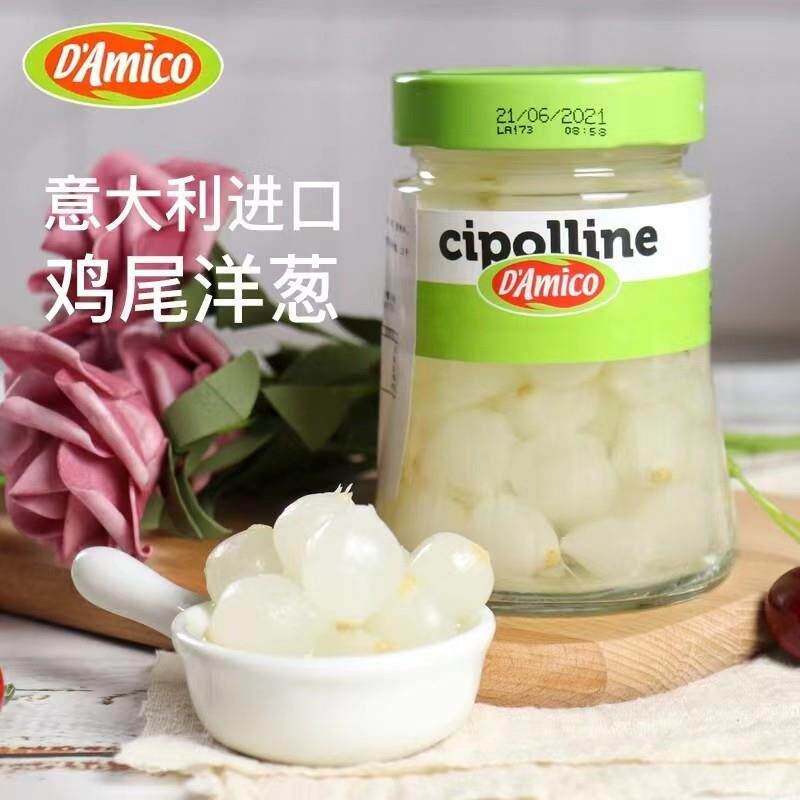 Cipolline 意大利阿米可 鸡尾洋葱300g小洋葱头 西餐配料 2瓶包邮