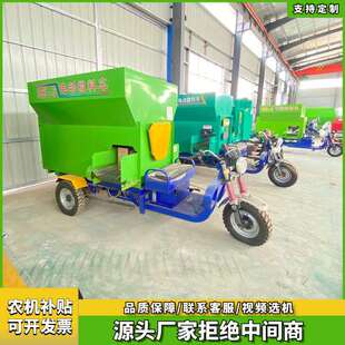 养殖场牛羊电动撒料车干湿两用自动饲草喂料机电动三轮喂料车
