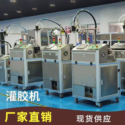 ab胶点胶机全自霍特动打胶空机硅胶涂胶电源氧树灌封胶环脂真灌胶