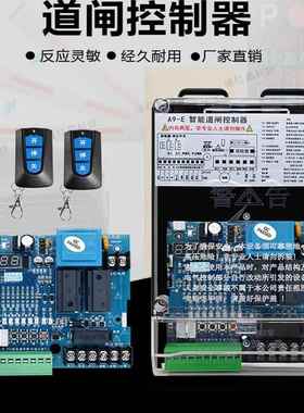 深圳制造JHC-A9-E交流道闸控制器 带遥控器停车场控制主板