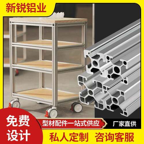 铝型材框架定制置物架2020/3030欧标铝合金书桌衣柜鸟笼架子定制