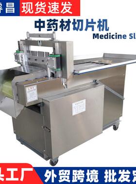 切机直线往复式切机多功能材电动切片机全自动切中草机器