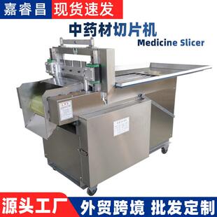 切机直线往复式切机多功能材电动切片机全自动切中草机器