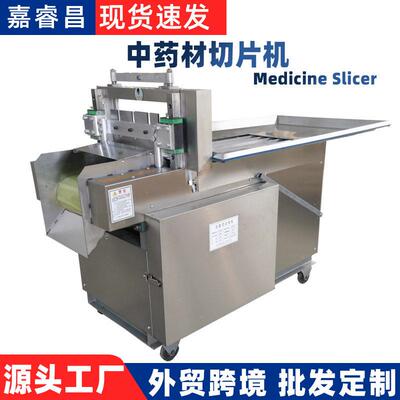 切机直线往复式切机多功能材电动切片机全自动切中草机器