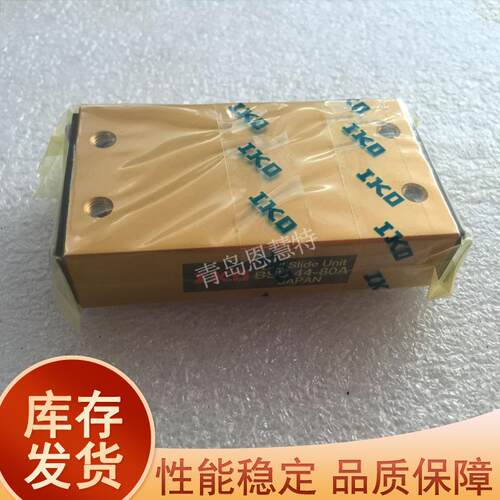 IKO滚珠滑组滑台BSU44-50A 44-80A 44-100A 66-125A 66-150A 100A