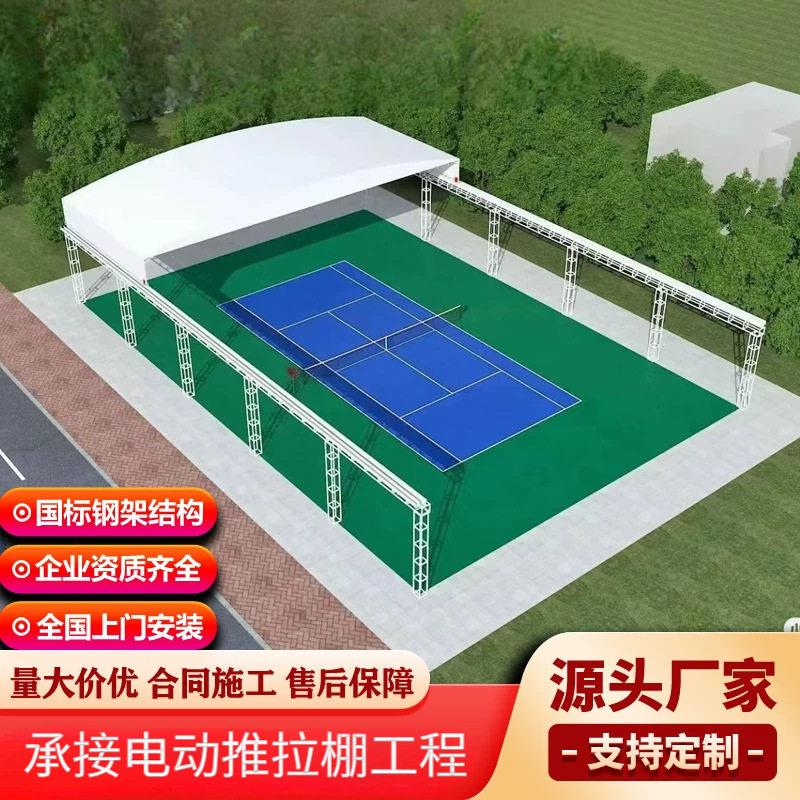 大型电动推拉棚室外仓库球场伸缩遮阳雨蓬厂房通道轨道悬空活动篷