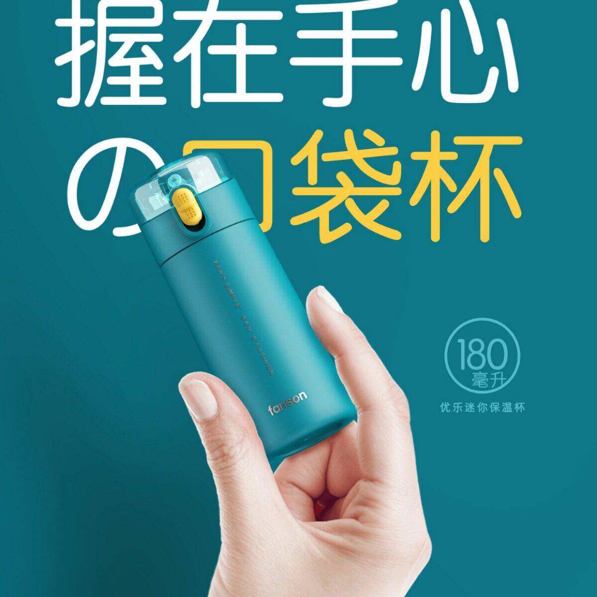 艾可思优乐迷你保温杯小巧简约口袋杯带锁扣304不锈钢吸管保温杯