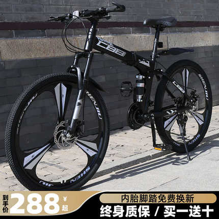 美利山地自行车男式越野变速单车折叠车公路赛车男士青少年女学生