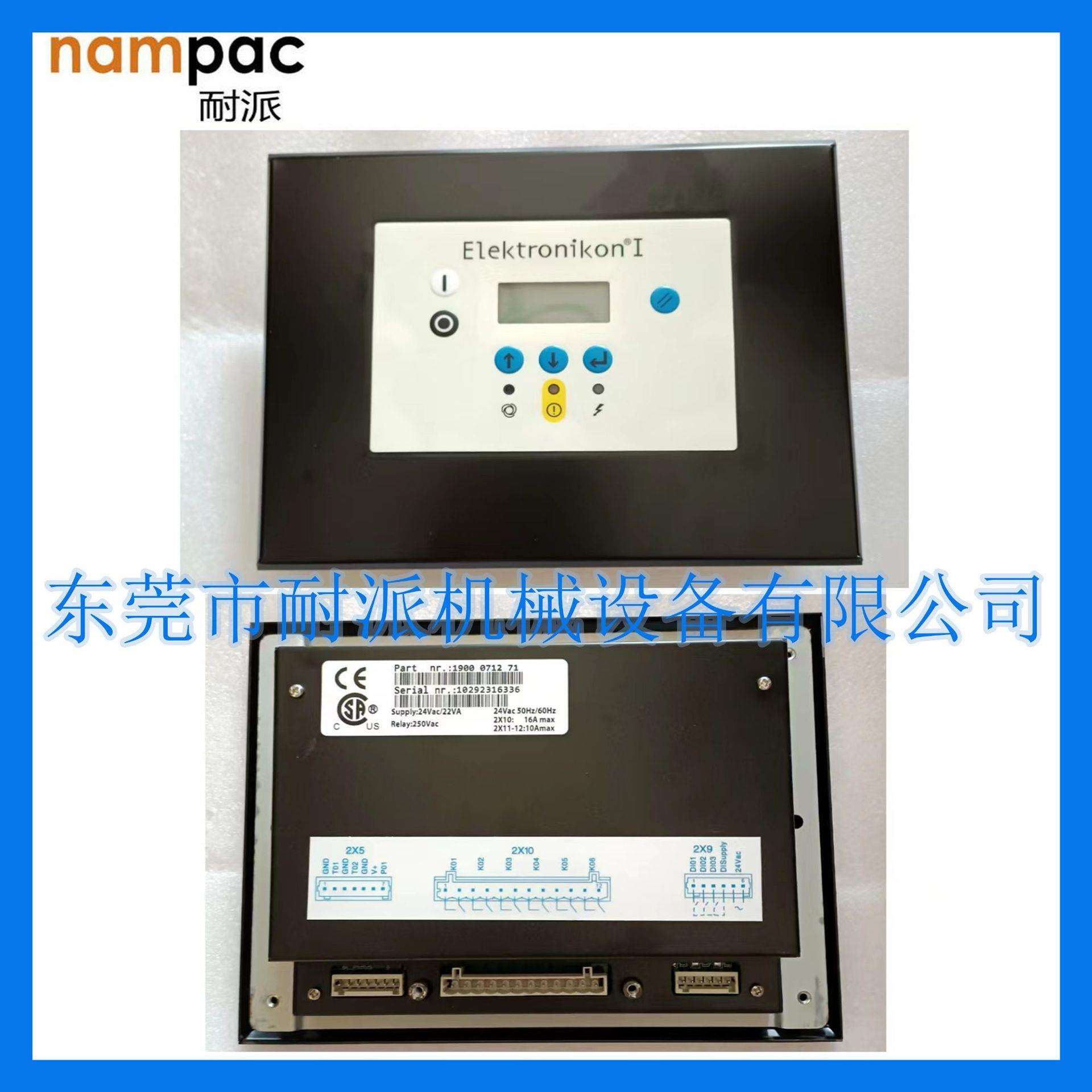 空压机MAM580(600A)控制面板 显示器 螺杆机通用型控制面板开关