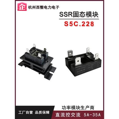 S5C-215LV.228固态继电器MV HV5A 10A 25A 35A回流道加热18-28V
