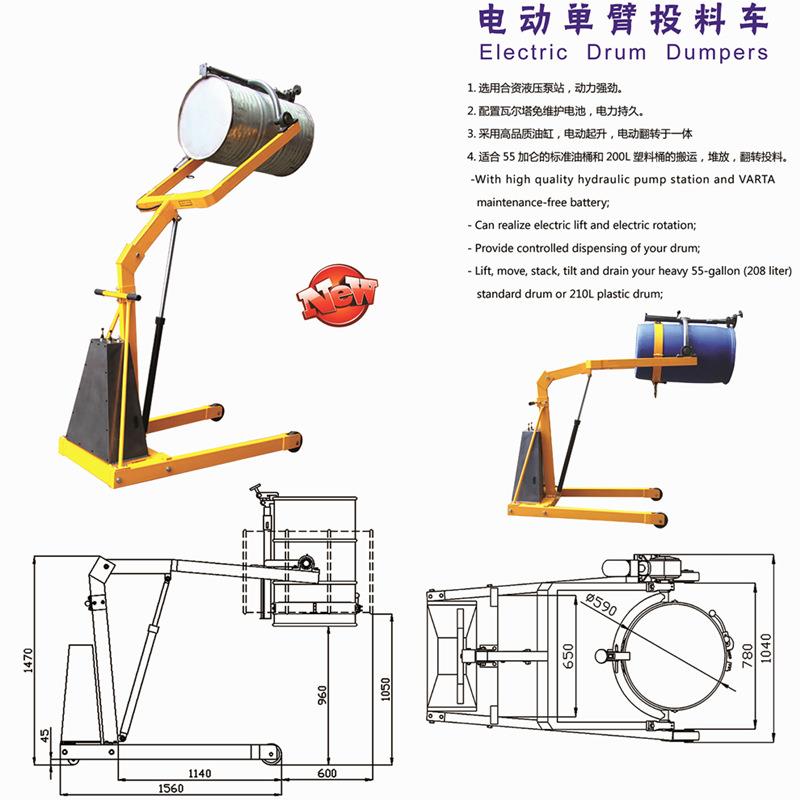 现多货YYL300（L300电动单臂投料车功能倒料车应折臂式供自动油桶