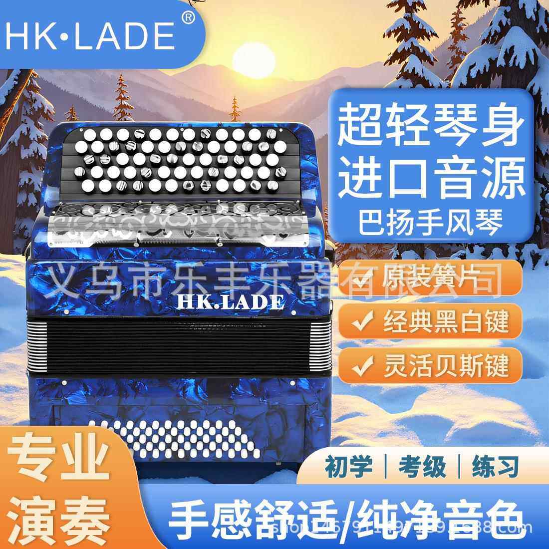 专业巴扬手风琴62键60贝斯键钮式手风琴初学者练习演奏手风琴乐器