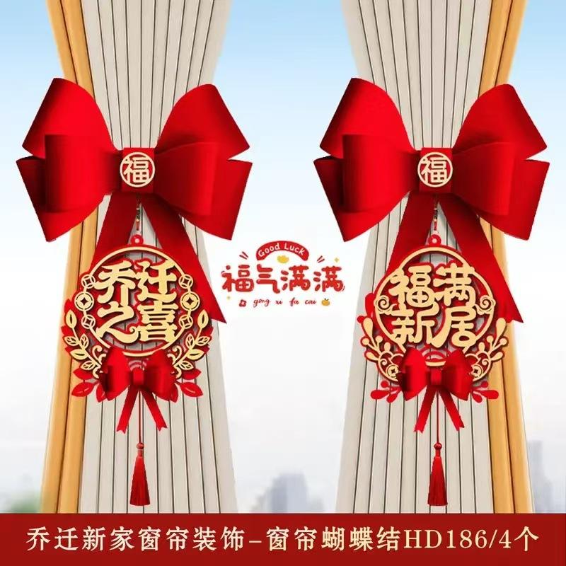窗帘装饰绑带新居新房装饰挂牌