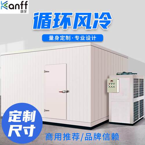 厂供水蔬菜海鲜肉类保鲜库全套设备超410市商用速冻库低家温直冷