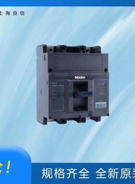 器上海良信电全NDM5Z-160M直ANU流塑料原外壳式断路器 新装价优