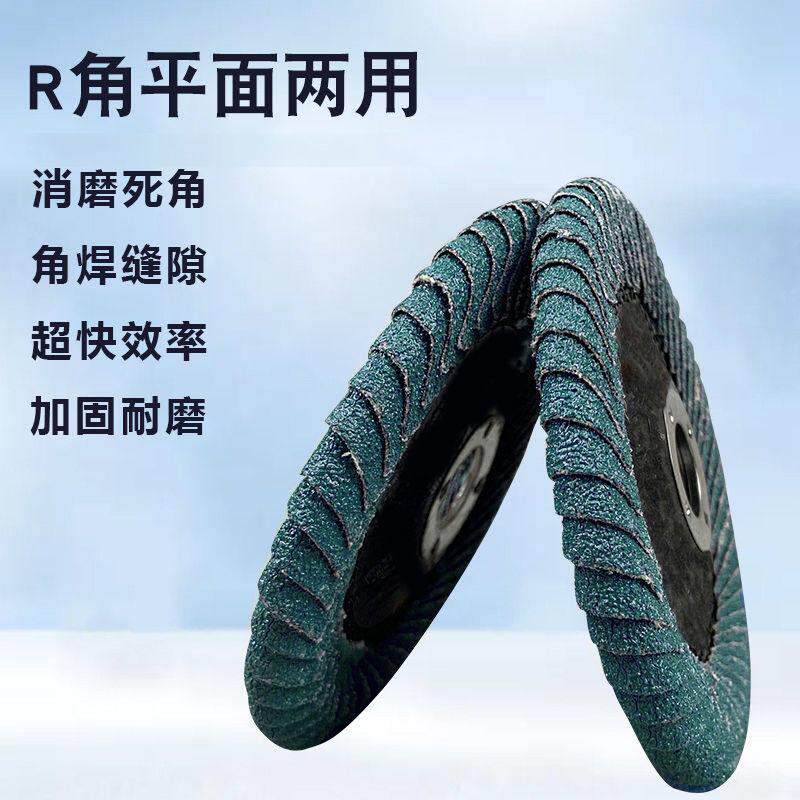 百叶轮砂布轮打磨片百叶100角磨机磨片金属不锈钢磨光片磨片耐磨
