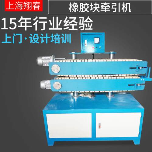 现货供应pvc塑料橡胶块管材塑料挤出机辅机器 双履带式牵引机