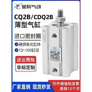30DM外牙 CQ2B40 星辰气动薄型气缸CDQ2B32