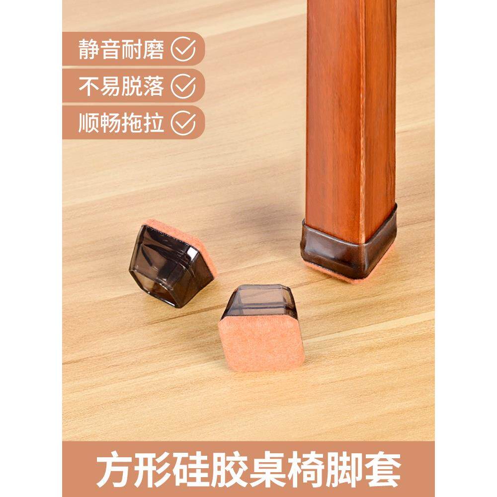 方形桌椅脚套圆形凳子脚垫耐磨防滑消音加厚椅子垫弹性桌椅保护套