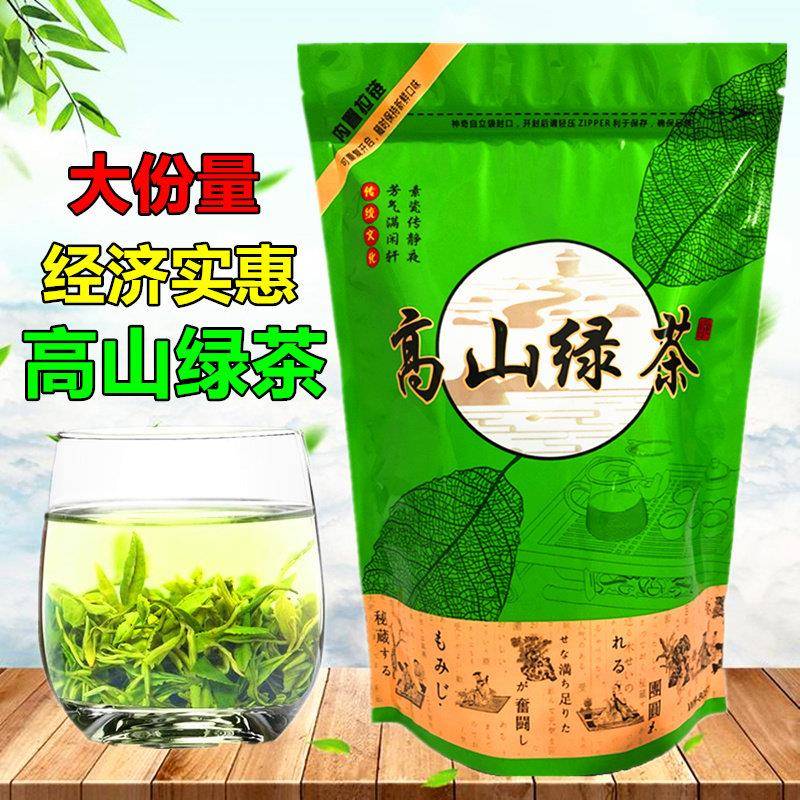 高山绿茶茶叶 2026新茶日照充足绿茶 云雾绿茶浓香型散装袋装250g