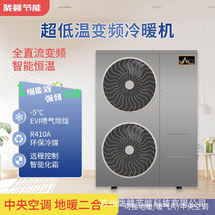 8P变频煤改电家用空气能热泵地暖机供暖换热环保