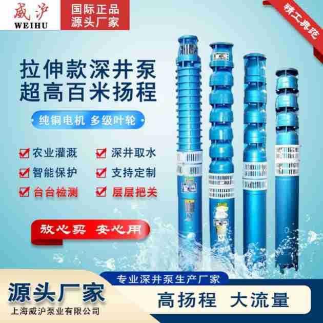 QJ深井潜水泵井用多级潜水电泵农田灌溉高扬程大流量直流深井泵