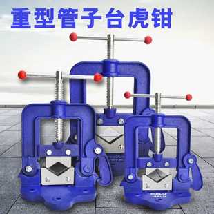 重型管子台虎钳龙门钳支架台虎钳水管台钳压力钳三角压力钳割丝钳