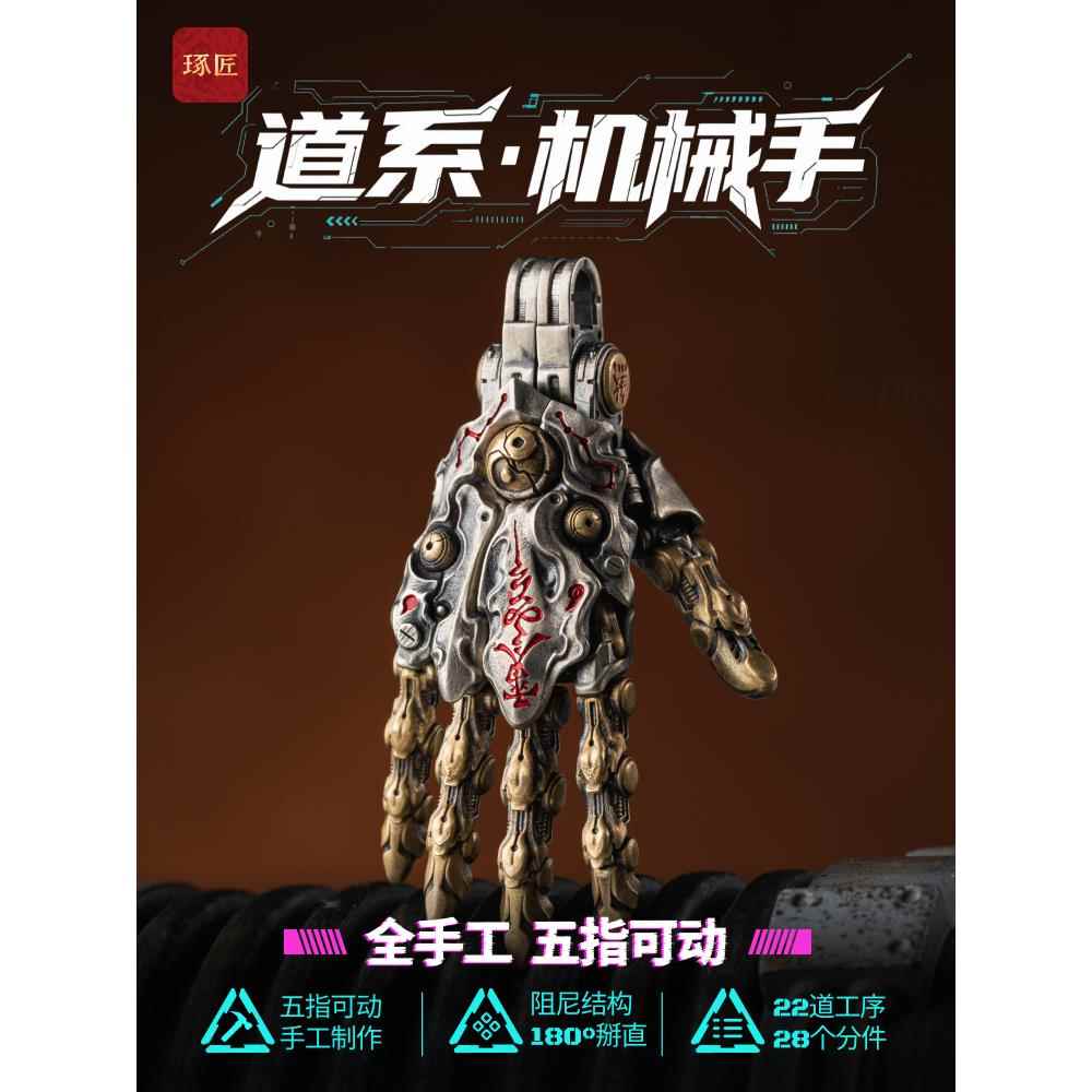 道系机关手丨琢匠国风原创可动吊坠小挂件解压工位摆件桌面装饰品