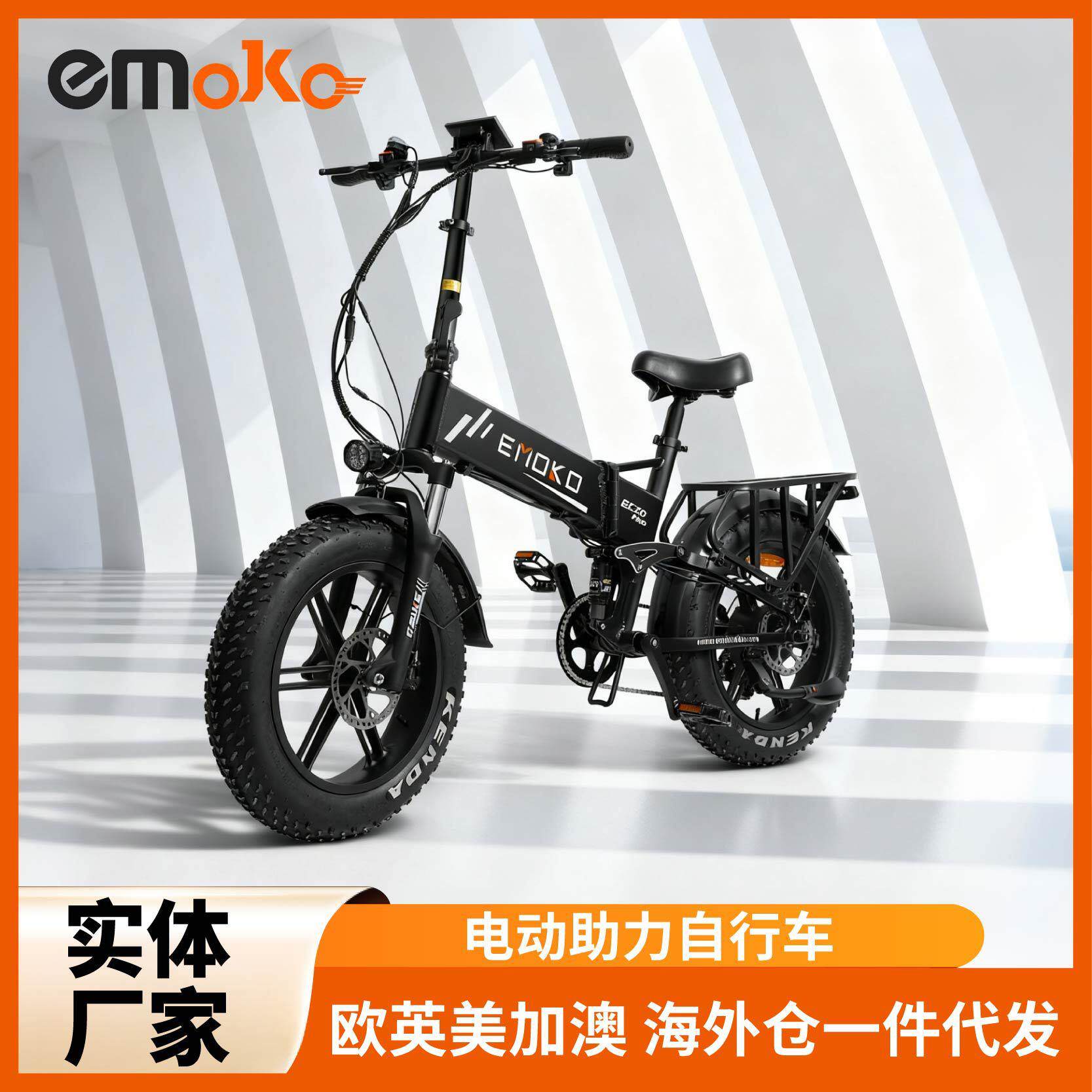 跨境新款Ec20折叠电动自行车代驾超轻便携式代步助力车海外分销