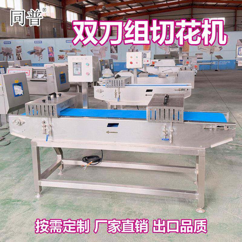 商用鱿鱼切花机 火锅用猪腰子切十字花刀机  五花肉切花刀机