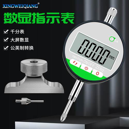 数显千分表0-12.7mm 高精度0.001mm 行程测量防水防尘数字指示表