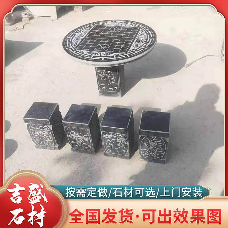 [折扣价】庭院别墅仿古青石雕刻石桌石凳芝麻白石桌石凳中式花岗