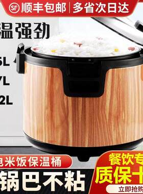 智竹米饭保温桶商用大容量插电加热恒温保温锅饭店用超长保温饭桶