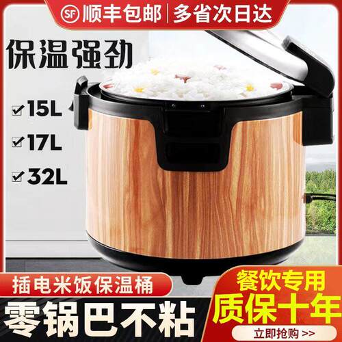智竹米饭保温桶商用大容量插电加热恒温保温锅饭店用超长保温饭桶