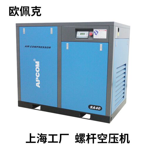 APCOM螺VSD7.5A杆式永磁变厂频压机工双缸气泵6立方螺旋式空缩空