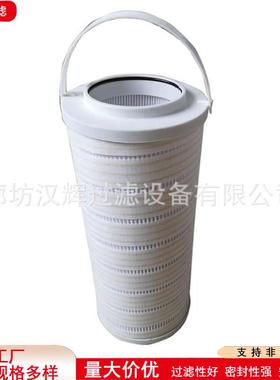 HC8314FKZ16Z真空滤油机滤芯HC8314FKZ16Z循环泵冷却过滤器滤网