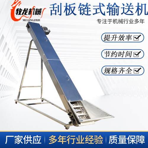 刮板链式输送机刮板输送拉链机不锈钢材质刮板链式输送机