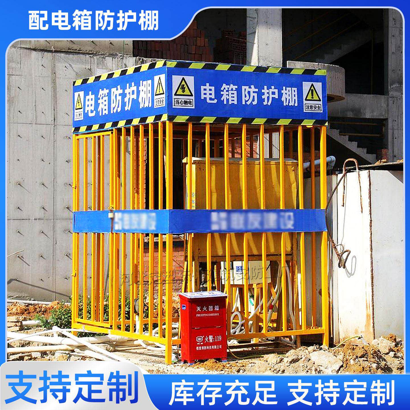 白色电箱防护棚可定制筑伟工地一二级变压器配护栏围挡围栏金属棚