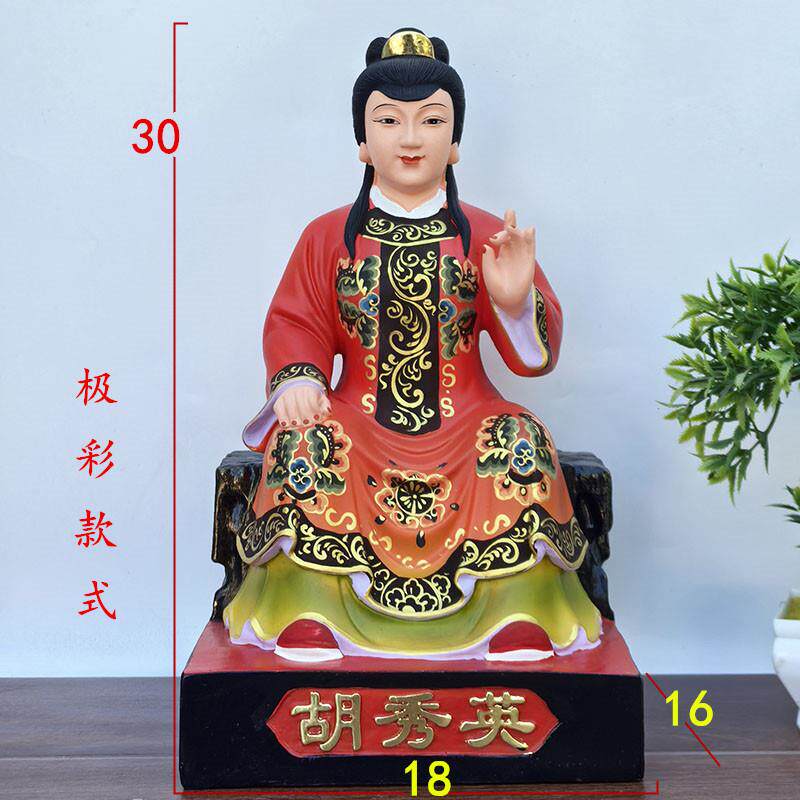 高档汉玉胡秀英像12寸 树彩绘佛像1白6寸居神家供奉摆脂件