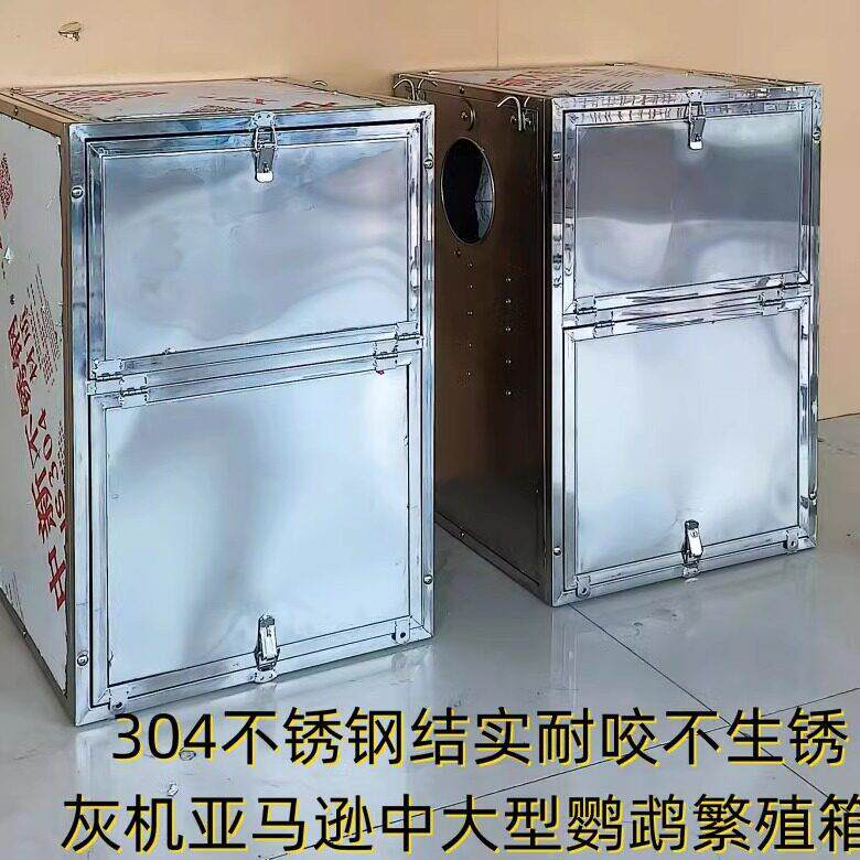 中大型鹦鹉繁殖箱不锈钢结实耐咬打扫方便抽屉式鸟窝繁育箱源头厂